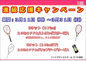 春からに向けて！